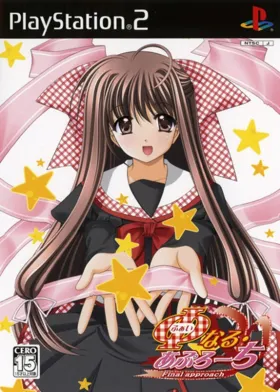 Final Approach 2 - 1st Priority (Japan) box cover front